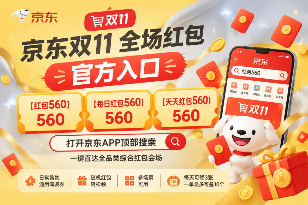 iPhone Duo折叠屏10月16预售怎么抢?京东预约超200万,搜【苹果560】看首发预约入口