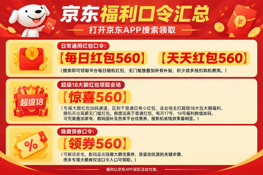iPhone Duo折叠屏10月16预售怎么抢?京东预约超200万,搜【苹果560】看首发预约入口