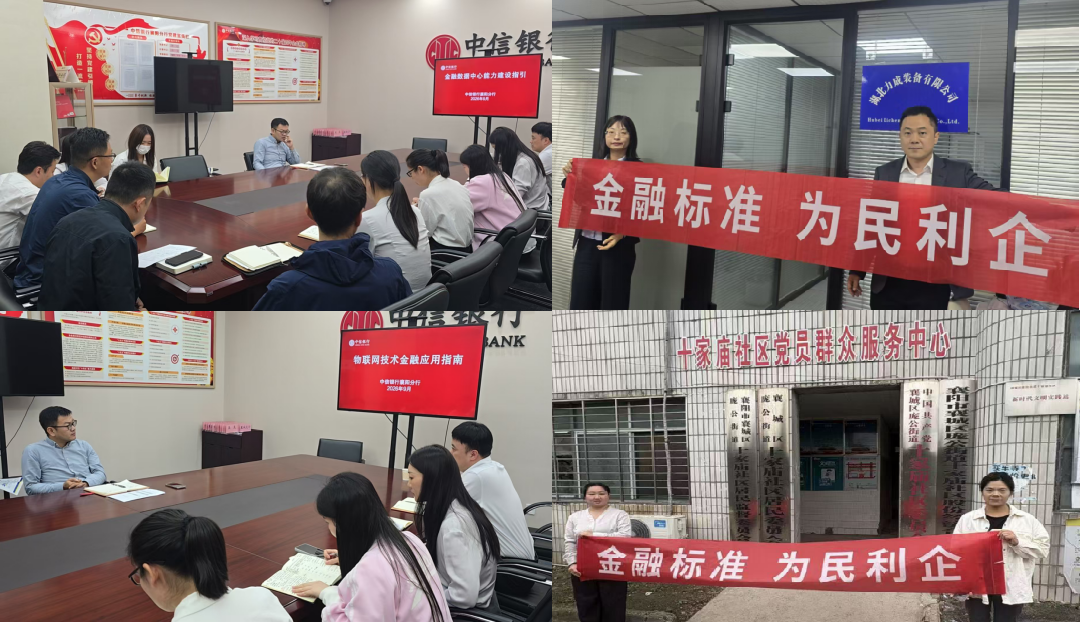 中信银行武汉分行开展2026年“金融标准 为民利企”宣传活动