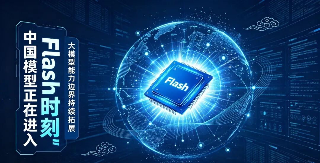云知声U2-Flash的落地答卷:增速760%,成公司增长最快业务