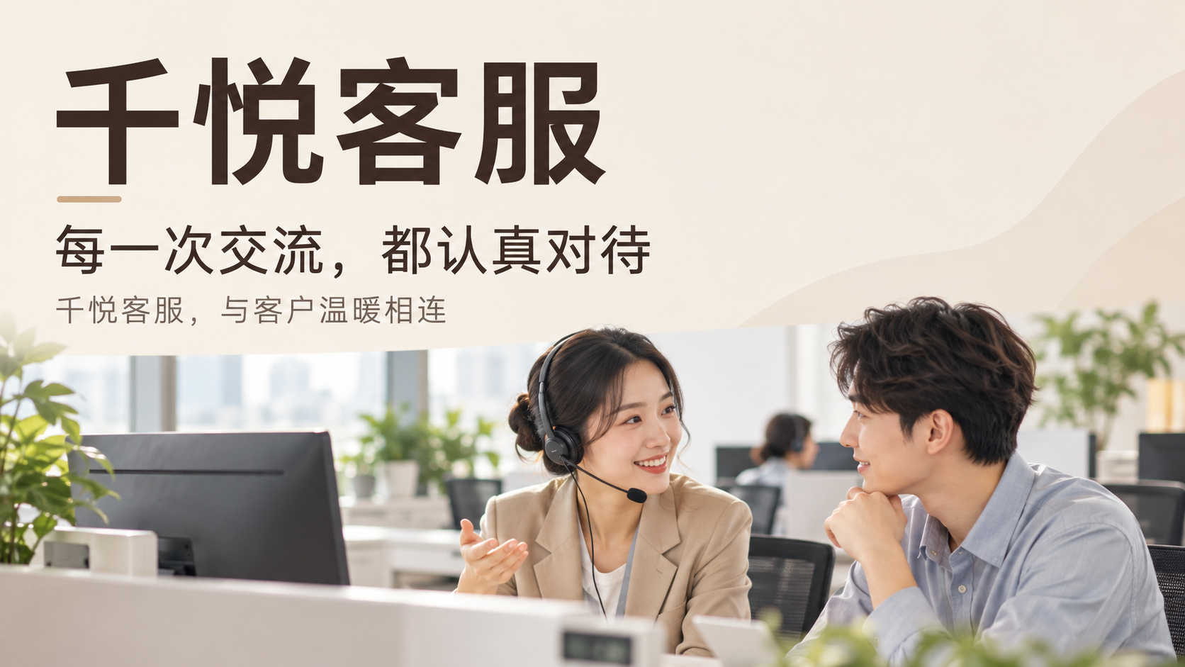 打破流量孤岛：千悦客服如何以亿级资本实力重塑全渠道统一接待体验