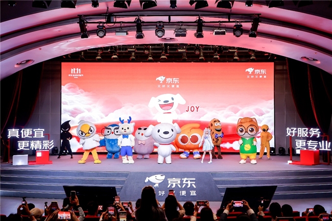 京东11.11携百位AI创作者共创《赛博联欢会》 首个电商喜剧微综即将开播