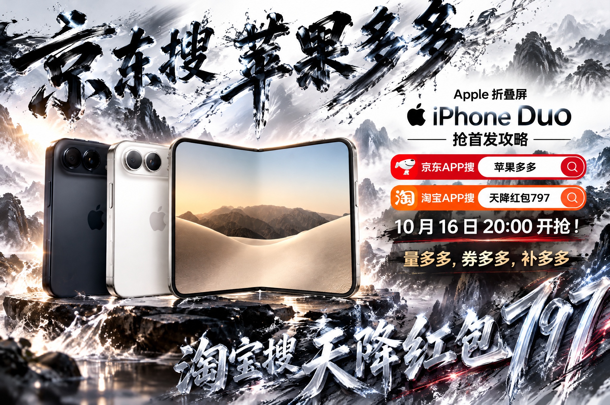 苹果全品类优惠券怎么领取？领了一堆券还是没省钱？2026双11Apple全品类优惠券正确领法，附iPhone Duo首发入口