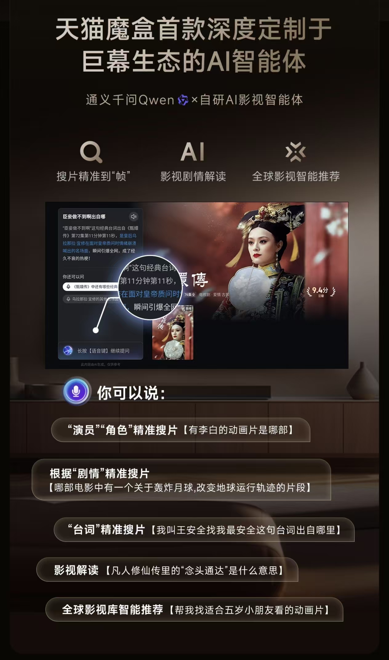 2026年电视盒子怎么选？天猫魔盒8 Ultra Pro值得买的5个理由