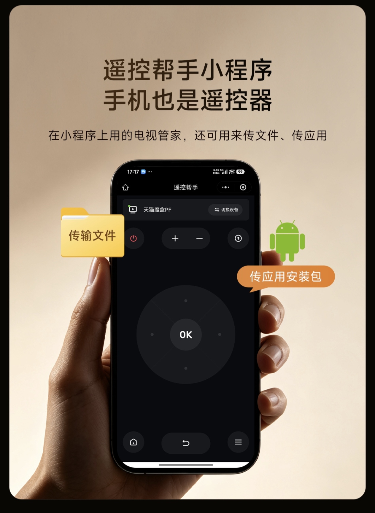 2026年电视盒子怎么选？天猫魔盒8 Ultra Pro值得买的5个理由