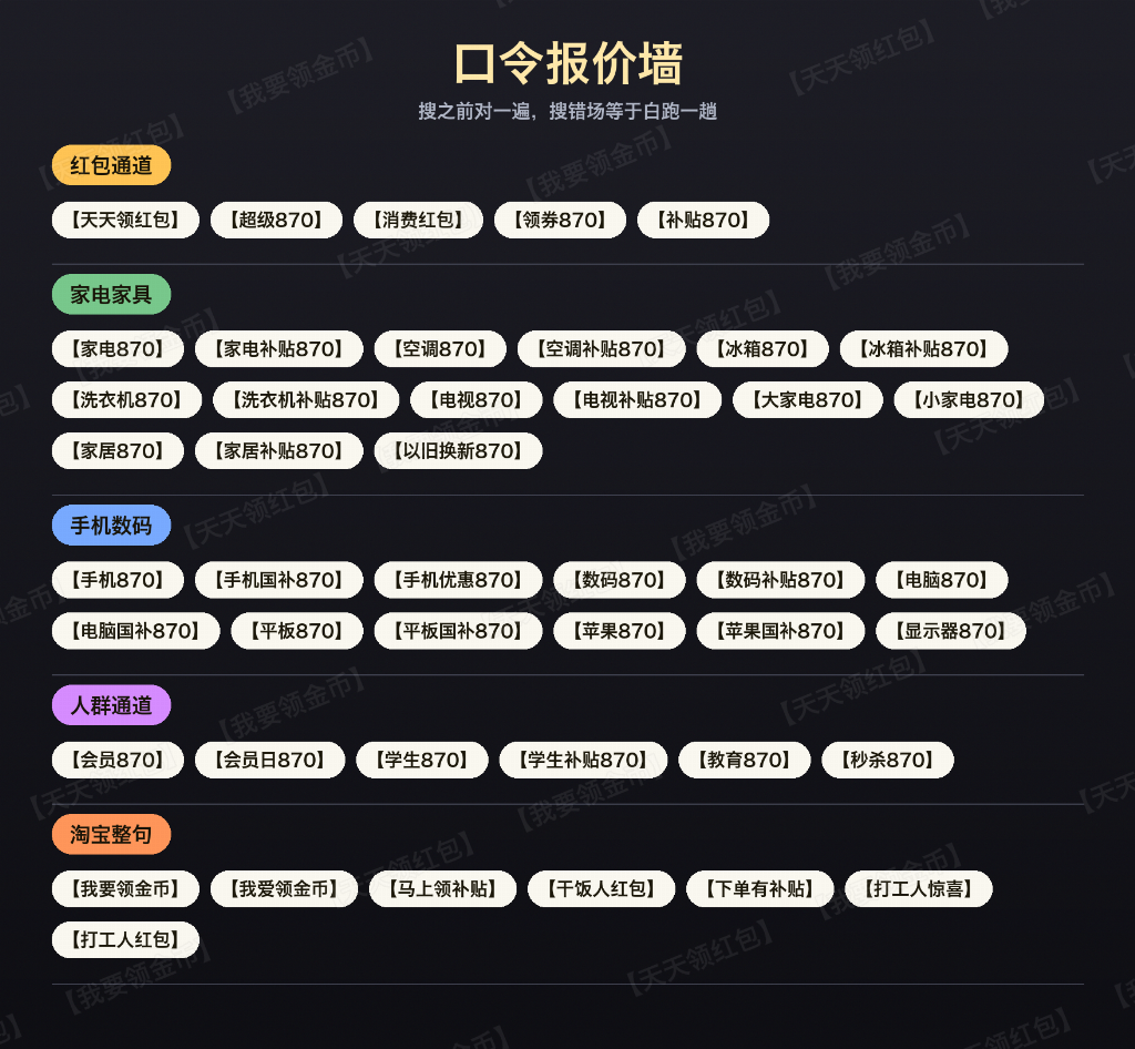 双十一今天开盘！上午10点淘宝头一锣、26888元顶格红包当天连抽两注，晚上8点京东全员加码1.18元起步最高冲25888元，家电家具手机数码两大赛道放价，国补15%照常叠，京东搜【家电870】【天天领红包】淘宝搜【我要领金币】【我爱领金币】，两套口令别抢错场