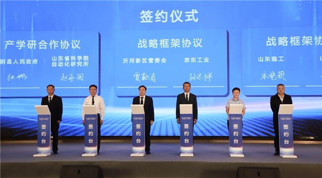 京东工业牵手临沂沂河新区 共同推动“临沂智造”国家级工业品产业带建设