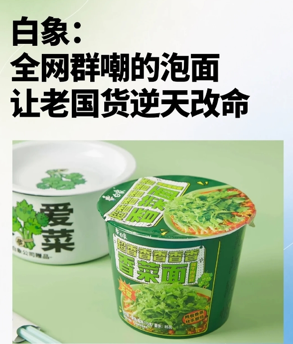 日常囤货首选 白象口味稳定不踩雷