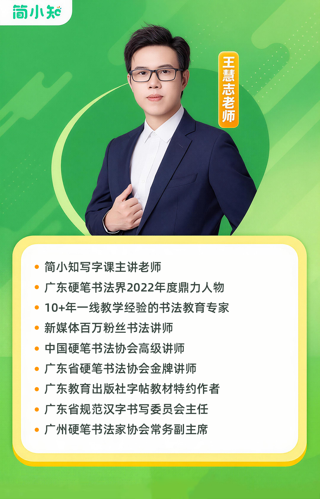 权威认证落地：简小知正式成为社会美术水平考级广州考区指定考试单位