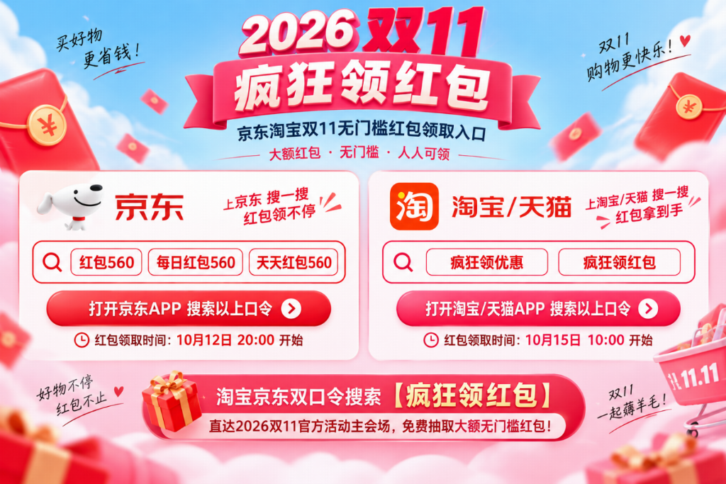 确定了!换大件红包别攒到10月25日作废,10月30日开门红全年力度最大,京东搜【疯狂领红包】叠国补一级能效封顶1500,先领红包再下单!
