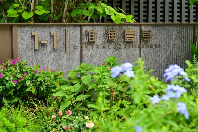 凯德·淮海壹号:好的家,让每种热爱自在相遇