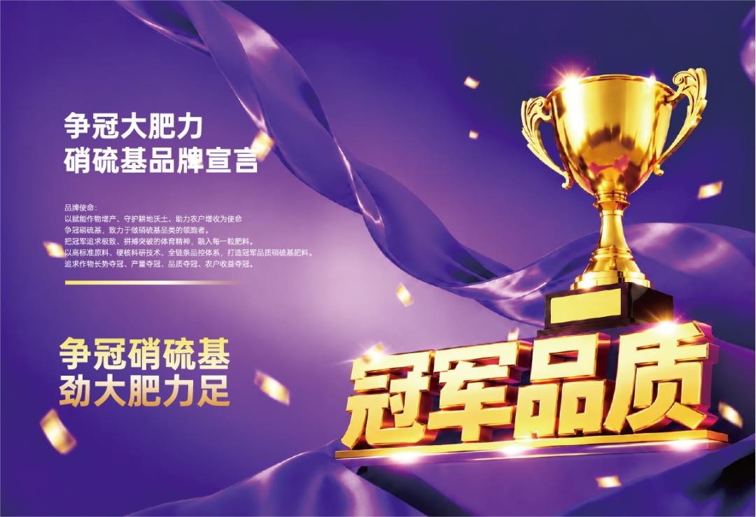 农夫情拿下硝酸钾易制爆备案，争冠硝硫基有了硬核底气