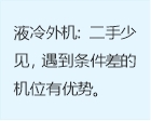 美的空调怎么样？佛山二手空调值不值得买+FAQ