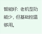 美的空调怎么样？佛山二手空调值不值得买+FAQ