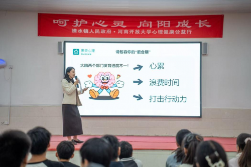 果壳心理“送心理下乡公益计划”首站落地洛阳孟津横水初中