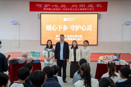 果壳心理“送心理下乡公益计划”首站落地洛阳孟津横水初中