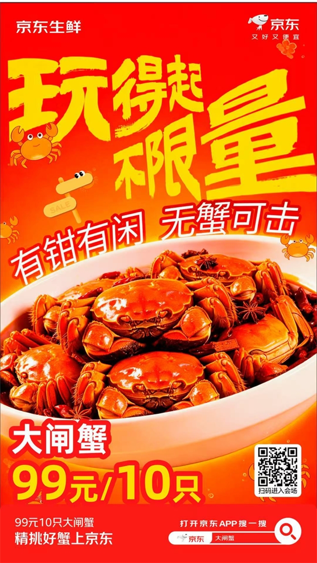 真香预警！99元带走10只大闸蟹，京东生鲜11.11现货直发不限量