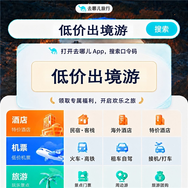 暑期香港酒店怎么订更便宜？实测内地平台比价、房型押金退改避坑，通兑券预订时机省钱攻略全拆解