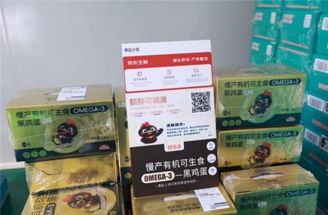 一蛋一码！京东生鲜发布“颗颗可溯源”标准，超200款安心鸡蛋扫码知源头